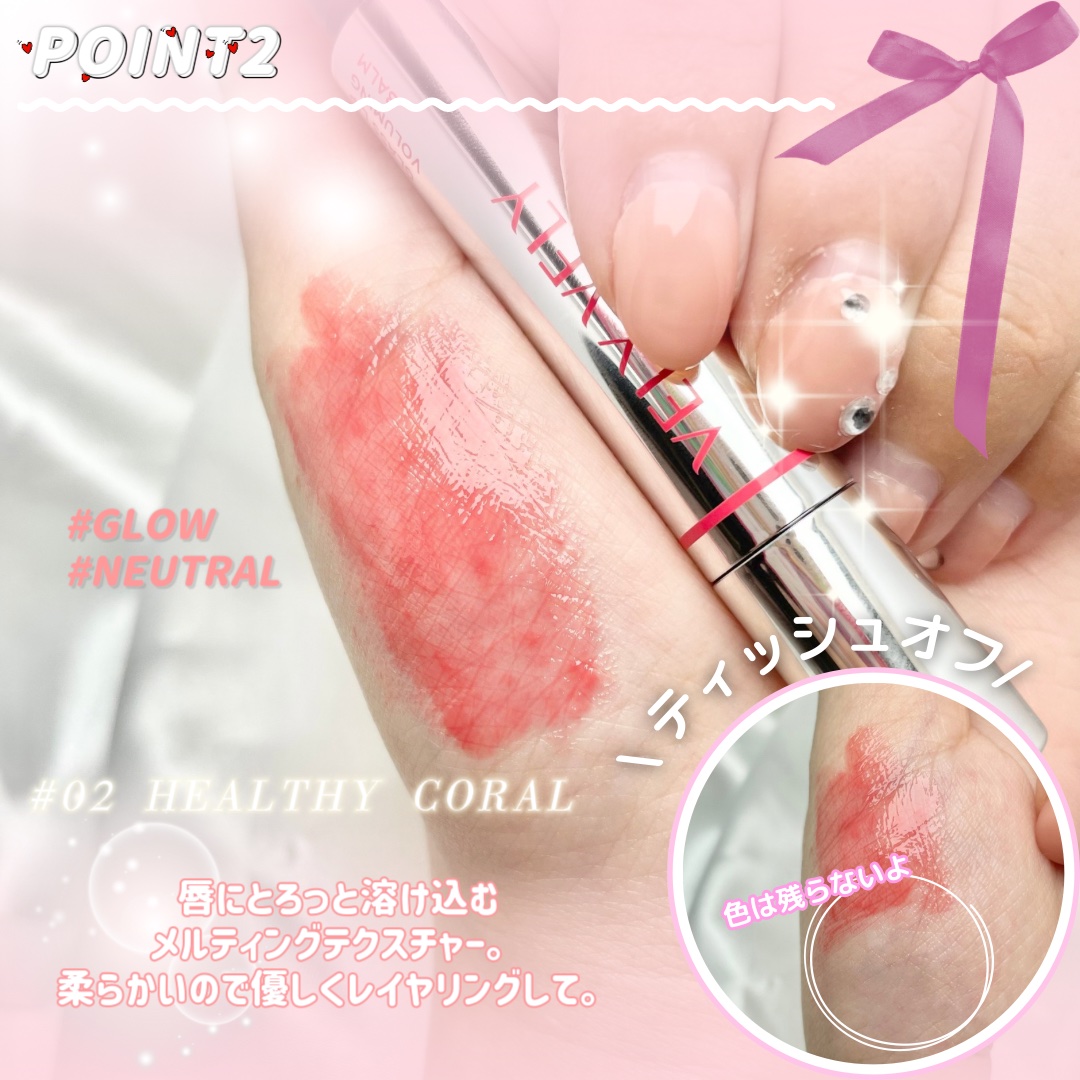 グラスリップボリューミングバーム/VELY VELY/リップバームを使ったクチコミ（3枚目）