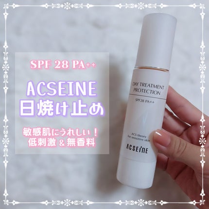 アクセーヌ デイ トリートメント プロテクション/ACSEINE/フェイスクリームを使ったクチコミ(1枚目)