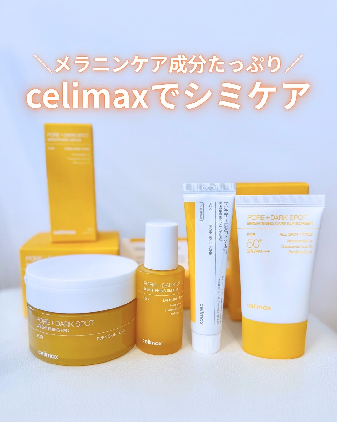ポア ブライトニング シミケアセラム/celimax/美容液を使ったクチコミ（1枚目）