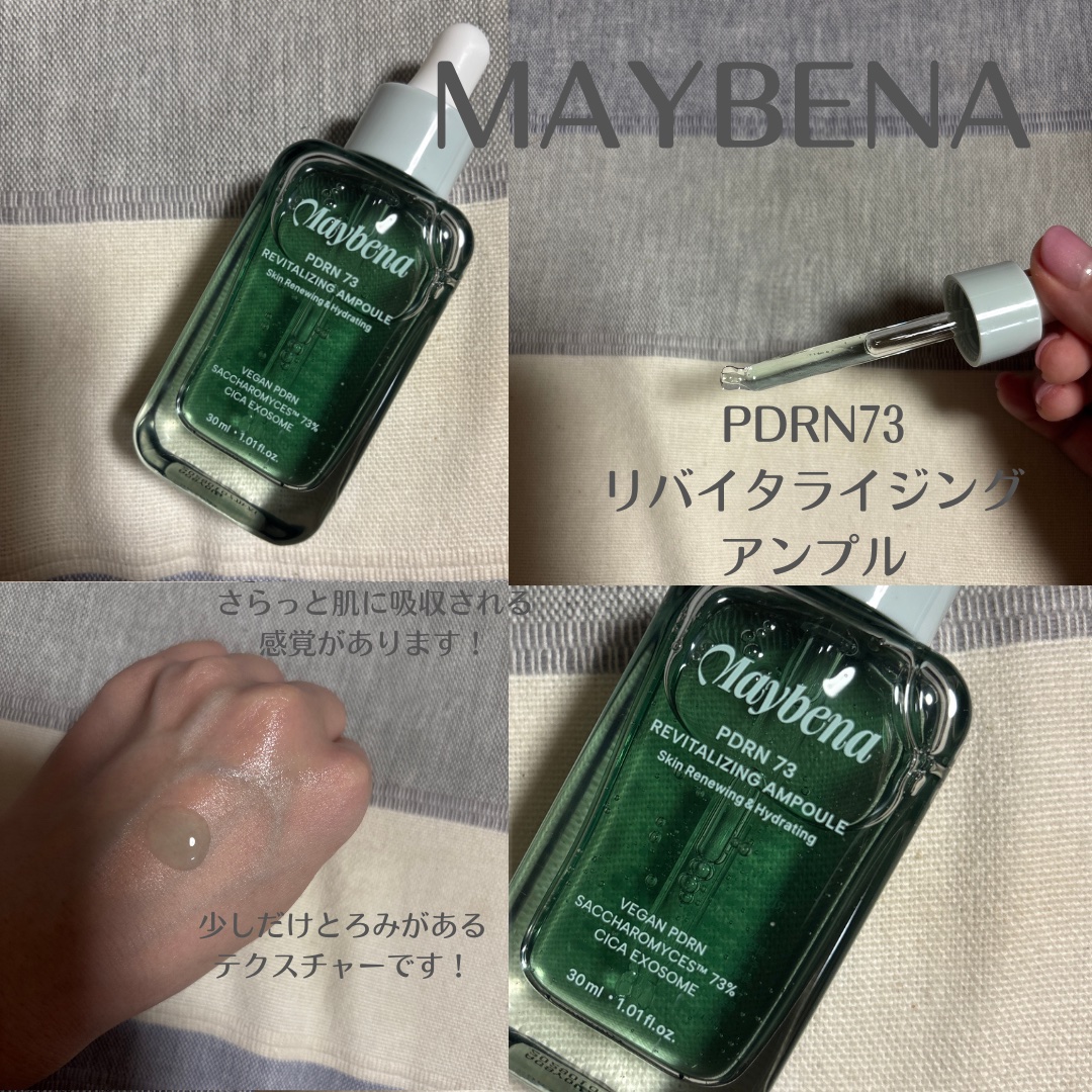 PDRN 73 リバイタライジング アンプル/MAYBENA/美容液を使ったクチコミ（2枚目）