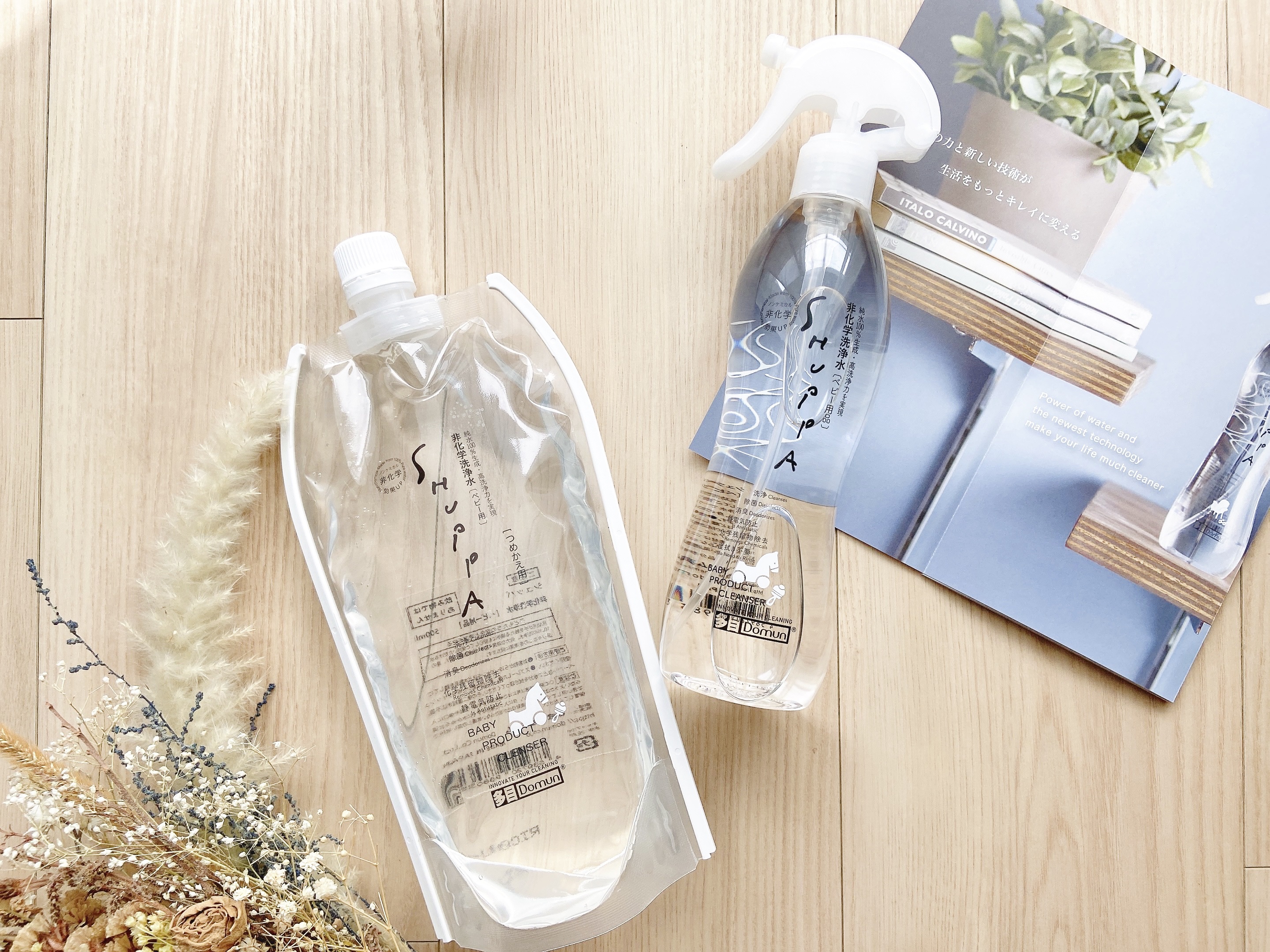 シュッパベビー用/シュッパ/その他を使ったクチコミ（3枚目）