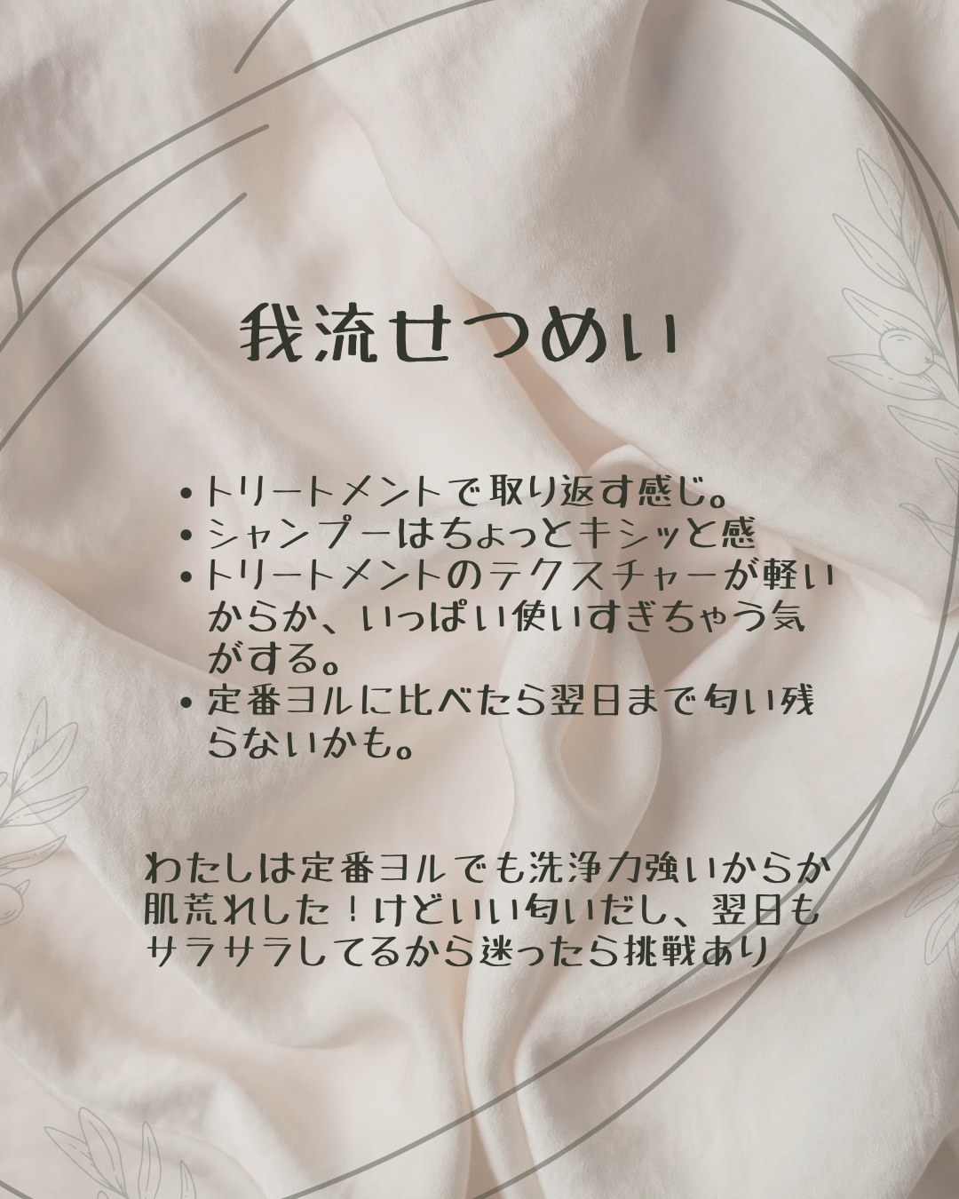 ヨル サクラ ディープナイトリペアシャンプー/トリートメント ヘアケアセット/YOLU/市販シャンプーを使ったクチコミ（2枚目）