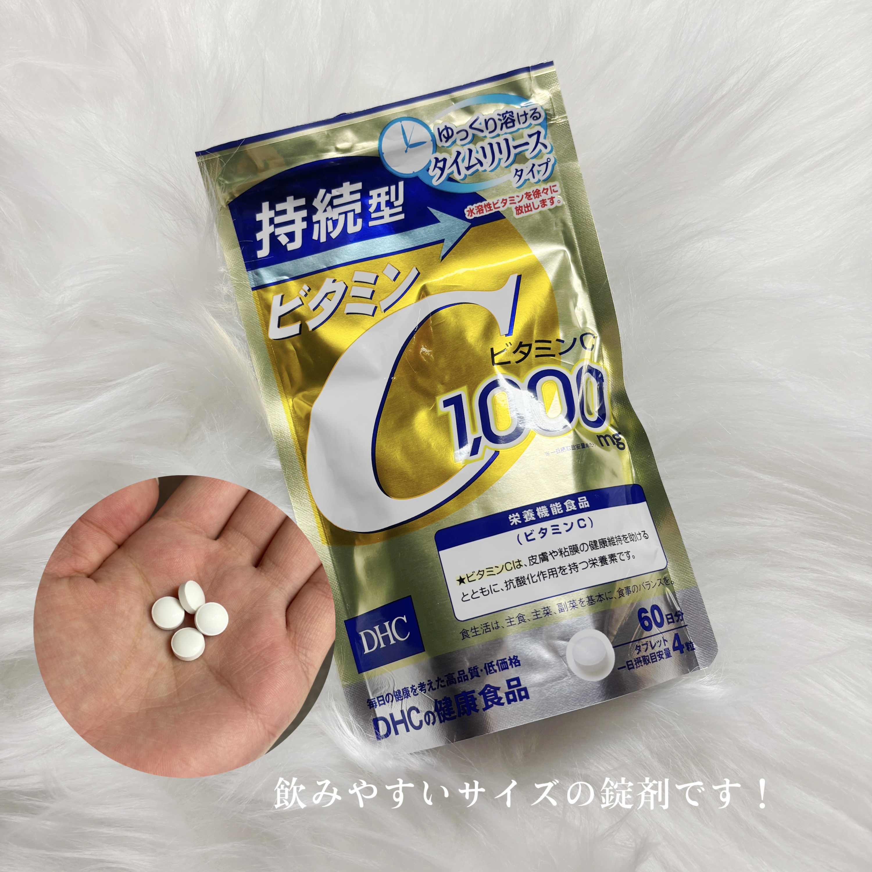 DHC 持続型ビタミンC/DHC/美容サプリメントを使ったクチコミ（2枚目）