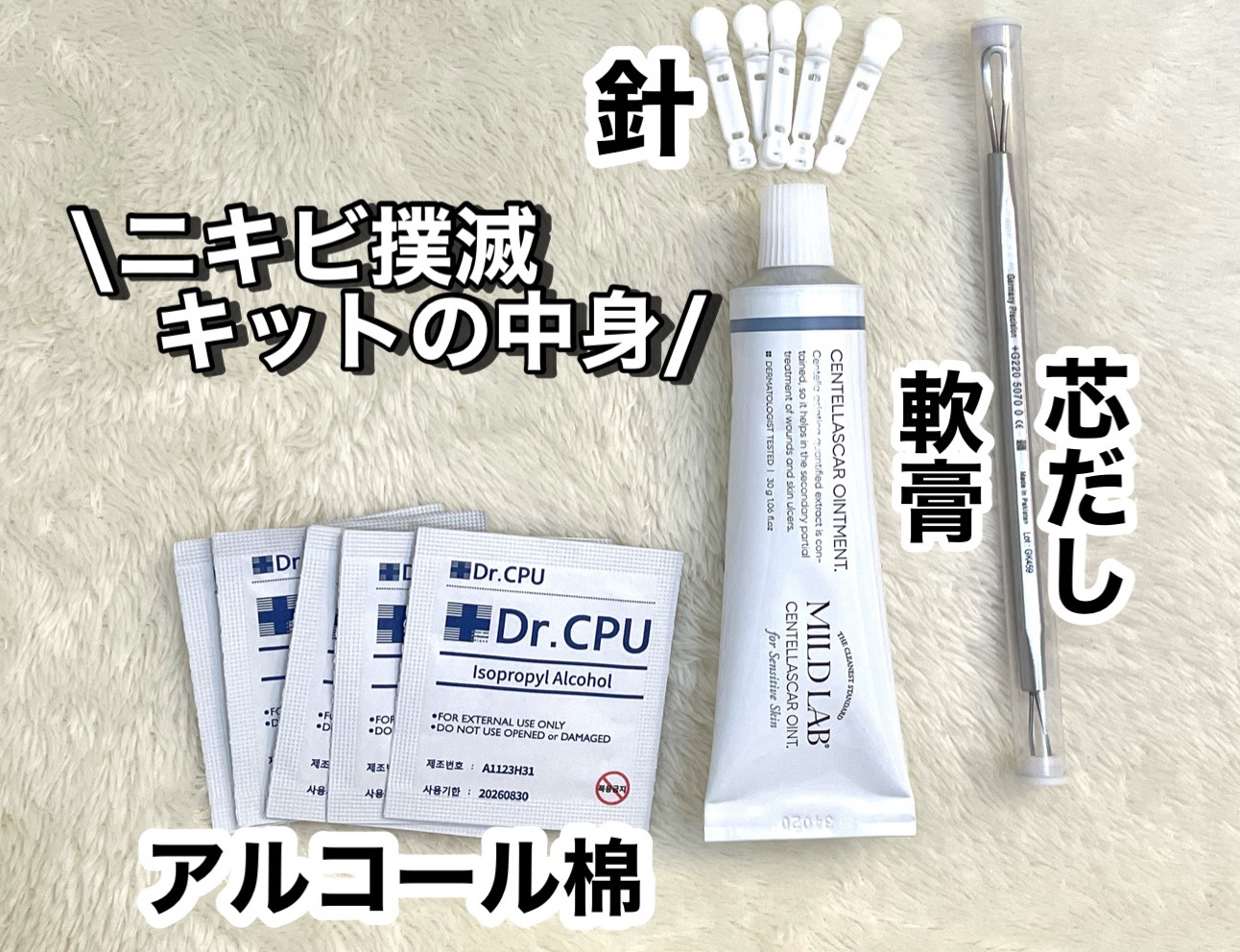 センテラスカー 軟膏 (オイントメント)/Mildlab/フェイスクリームを使ったクチコミ（2枚目）