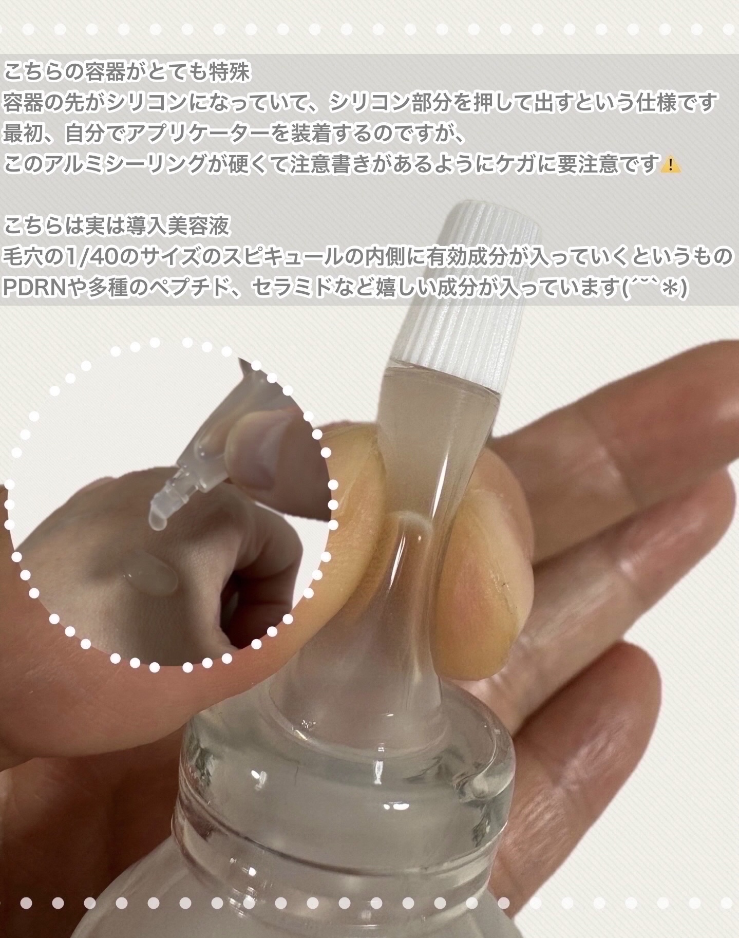 NDSポイントショット2000アンプル/ISOI/美容液を使ったクチコミ（2枚目）