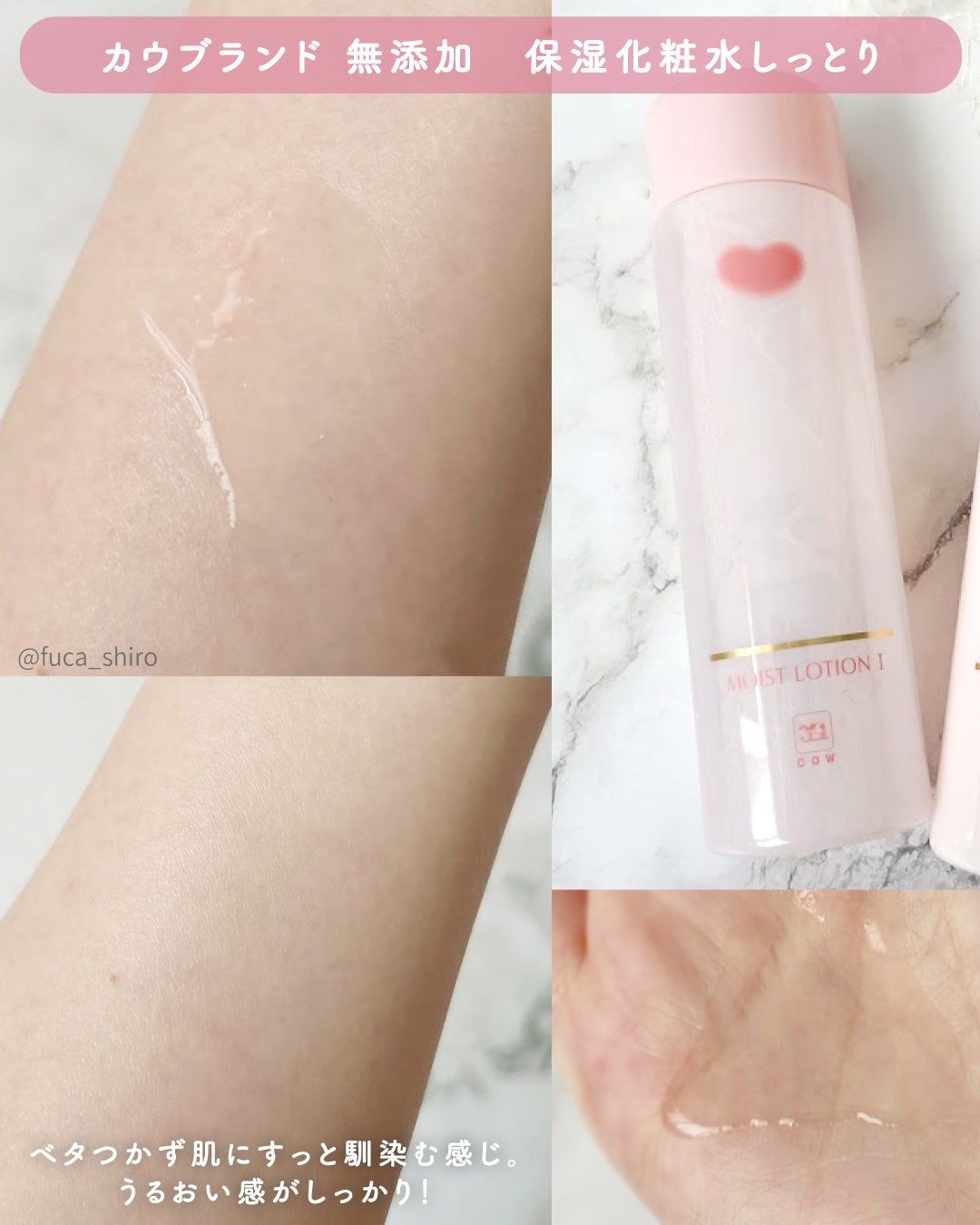 保湿乳液/カウブランド無添加/乳液を使ったクチコミ(4枚目)