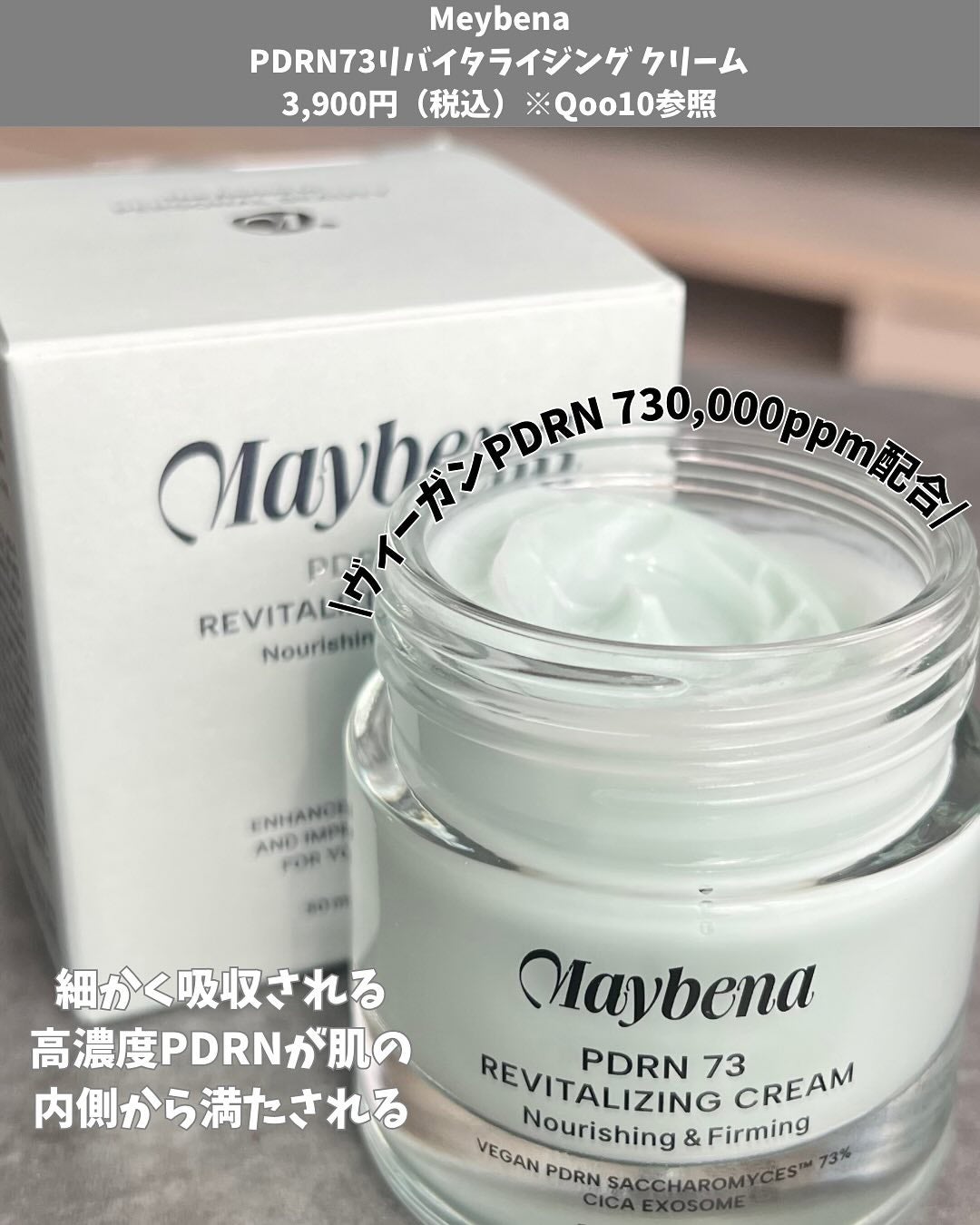 PDRN 73 リバイタライジング アンプル/MAYBENA/美容液を使ったクチコミ(4枚目)