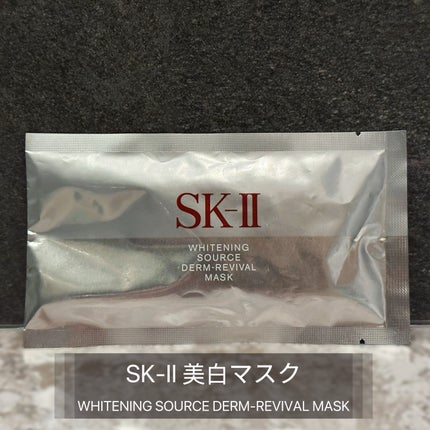 ホワイトニング ソース ダーム・リバイバル マスク/SK-II/シートマスク・パックを使ったクチコミ(1枚目)