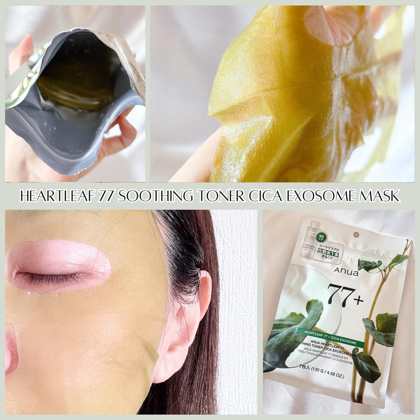 ドクダミ77 % 鎮静マスクパック/Anua/シートマスク・パックを使ったクチコミ(3枚目)