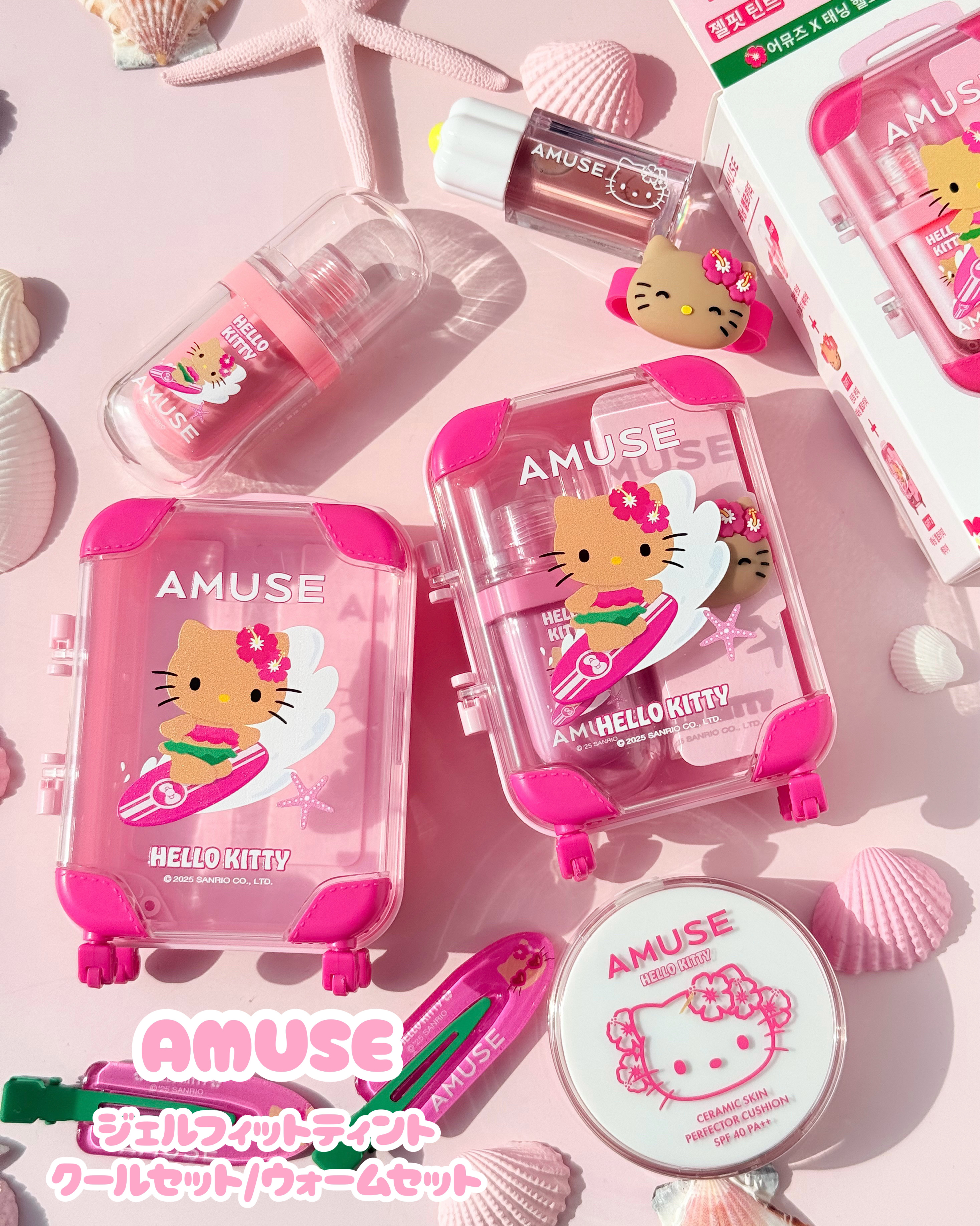 2025年夏新作メイクアップキット】AMUSE クイックメイクアップミニ