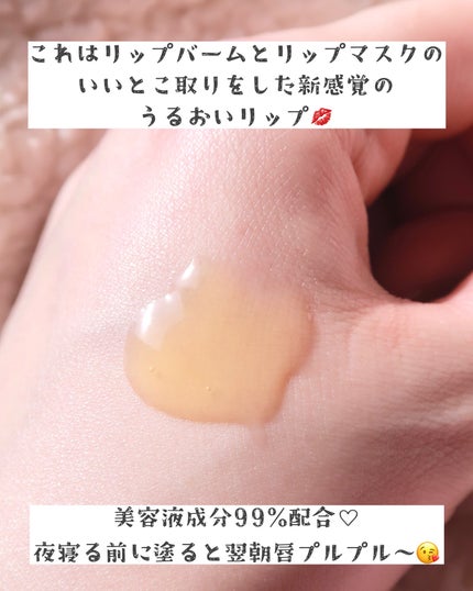 リップバームマスク/SKINCOTTON/リップマスクを使ったクチコミ(4枚目)