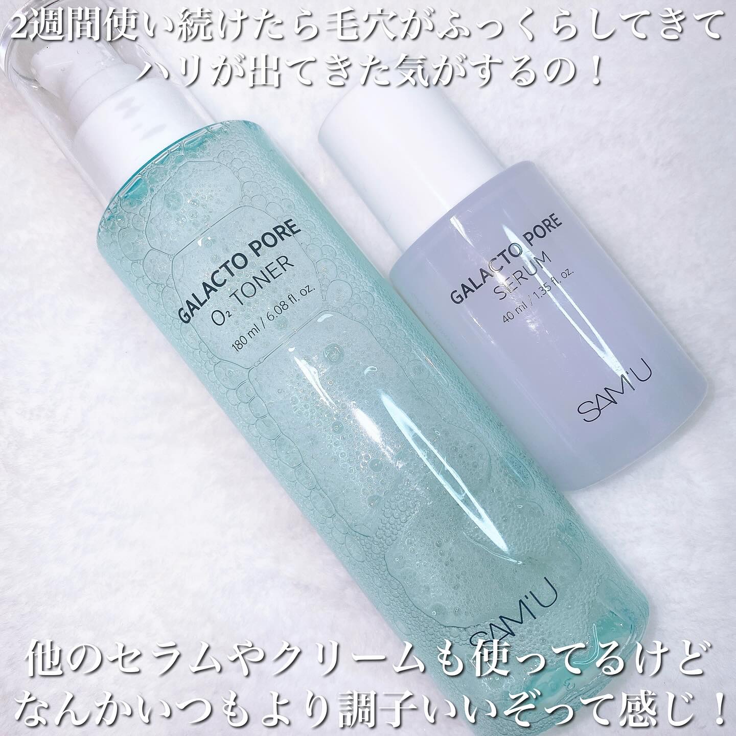 サミュ ガラクトポア オーツートナー/SAM'U/化粧水を使ったクチコミ（2枚目）