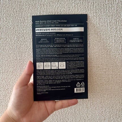 ガムシートマスクパック ビタ※15ステッカー/Abib /シートマスク・パックを使ったクチコミ(2枚目)