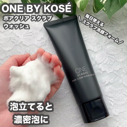 ポアクリア スクラブ ウォッシュ/ONE BY KOSE/洗顔フォームを使ったクチコミ(1枚目)