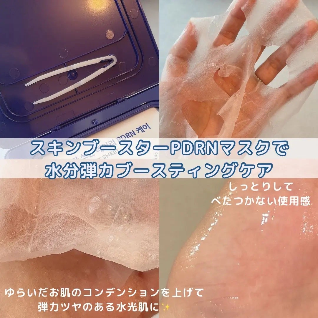 みづき☽コスメ*スキンケア on LIPS 「#ネイチャーリパブリックネイリパ人気商品のビタペアCラインから..」(3枚目)