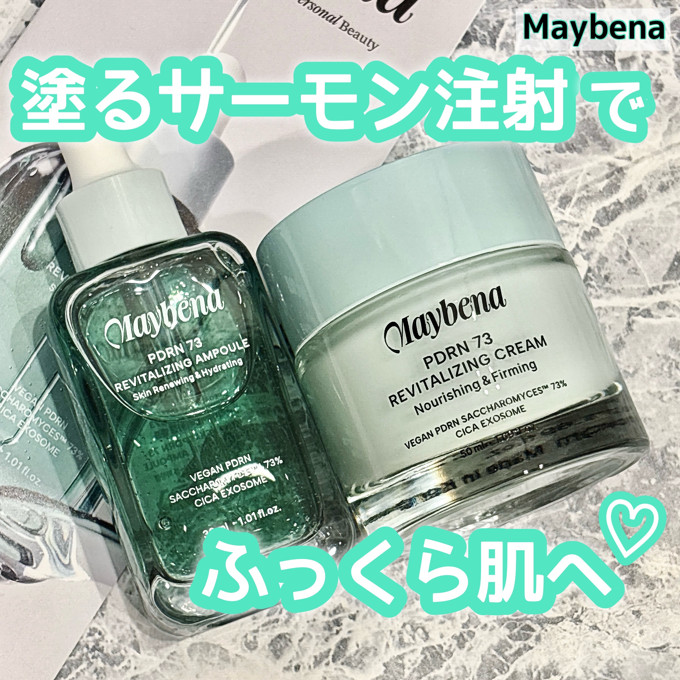 PDRN リバイタライジングクリーム/MAYBENA/フェイスクリームを使ったクチコミ（1枚目）