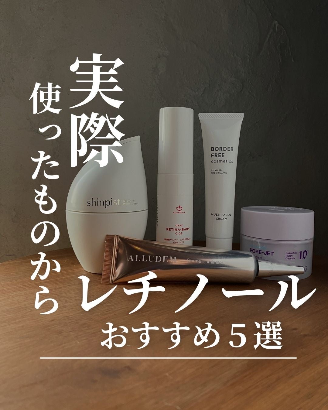 シンピスト/北の快適工房/オールインワン化粧品を使ったクチコミ(1枚目)