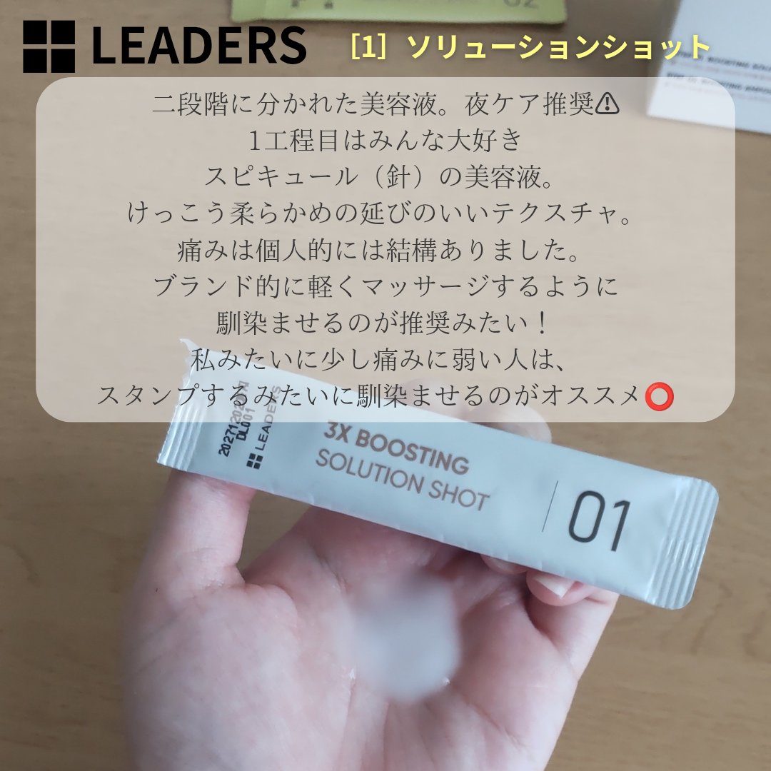 を使ったクチコミ（3枚目）