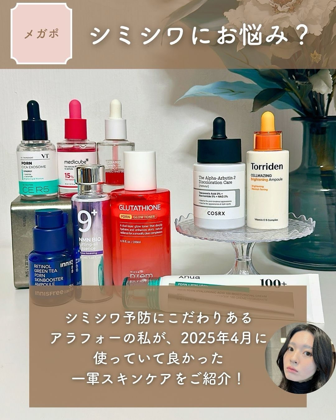 グルタチオンPDRNグロートナー /make prem/化粧水を使ったクチコミ（2枚目）