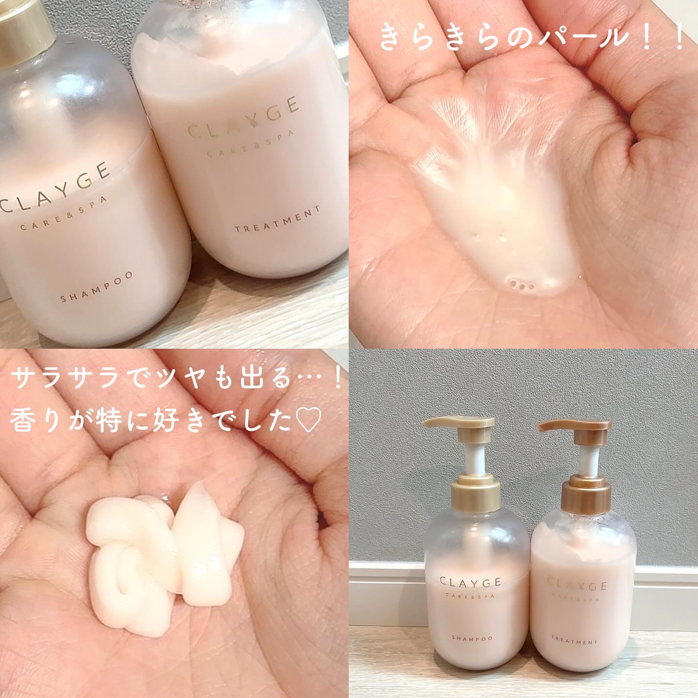 シャンプー/トリートメント パールシャイン(PS)/CLAYGE/市販シャンプーを使ったクチコミ（3枚目）