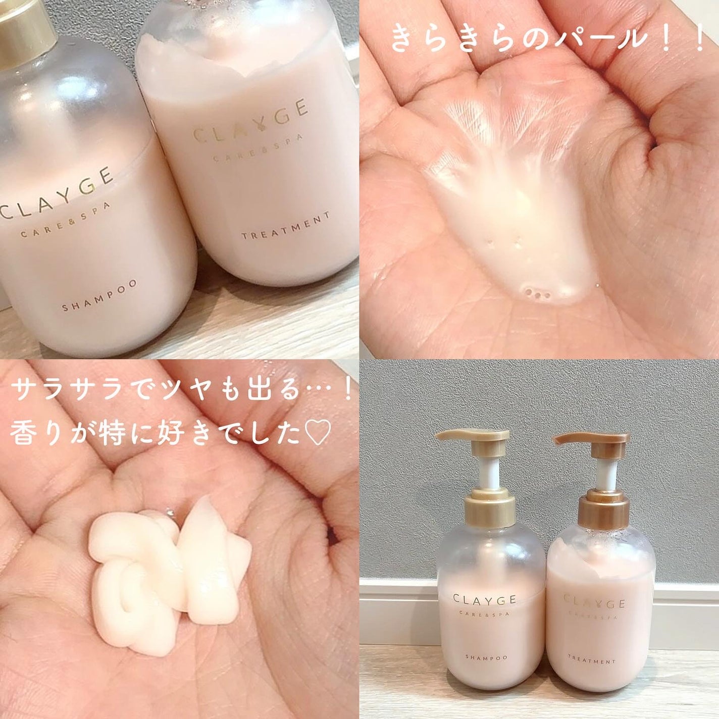 シャンプー/トリートメント パールシャイン(PS)/CLAYGE/市販シャンプーを使ったクチコミ(3枚目)