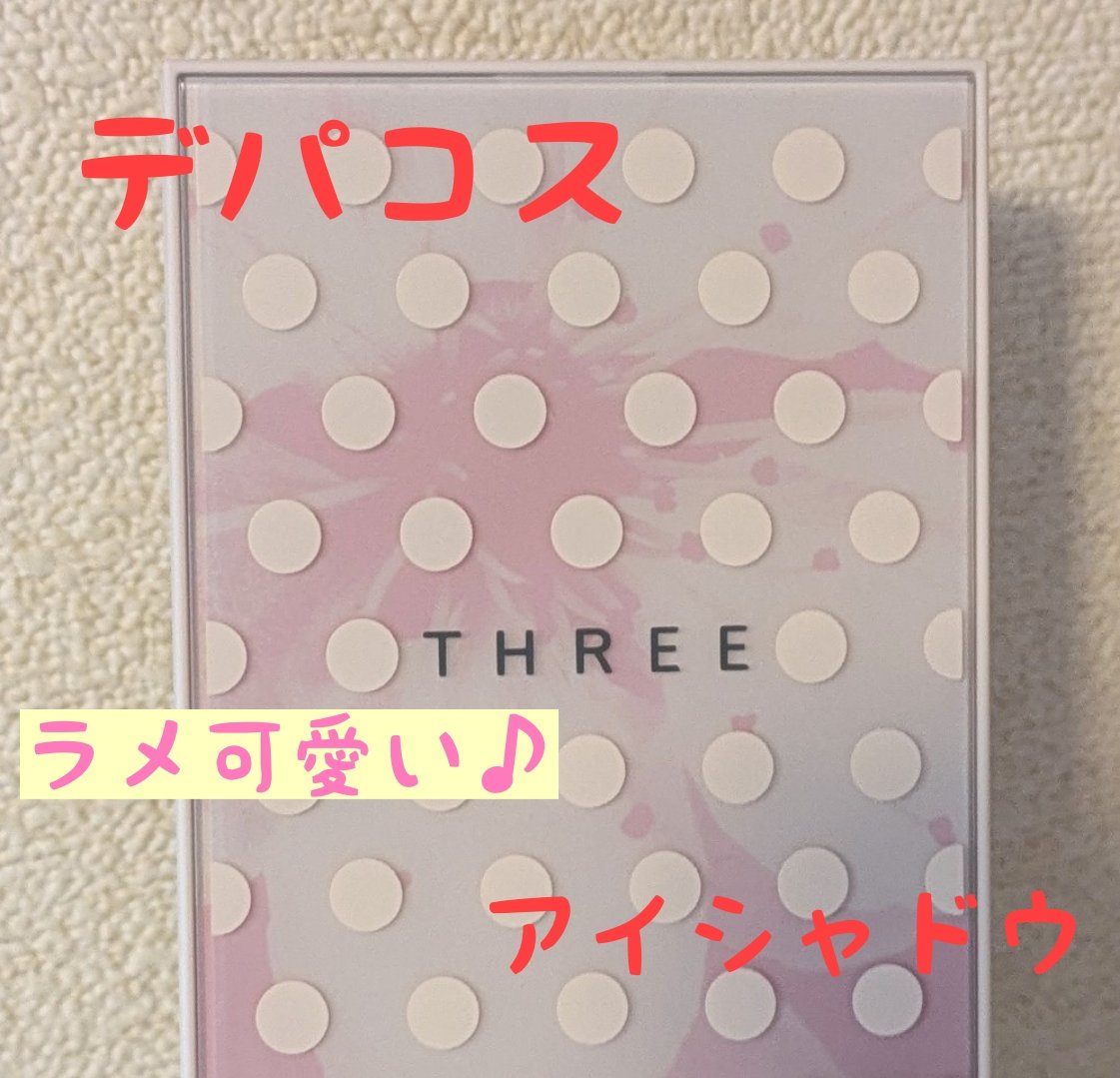 THREE ジュビリーコレクション パレット  2025/THREE/アイシャドウパレットを使ったクチコミ（1枚目）