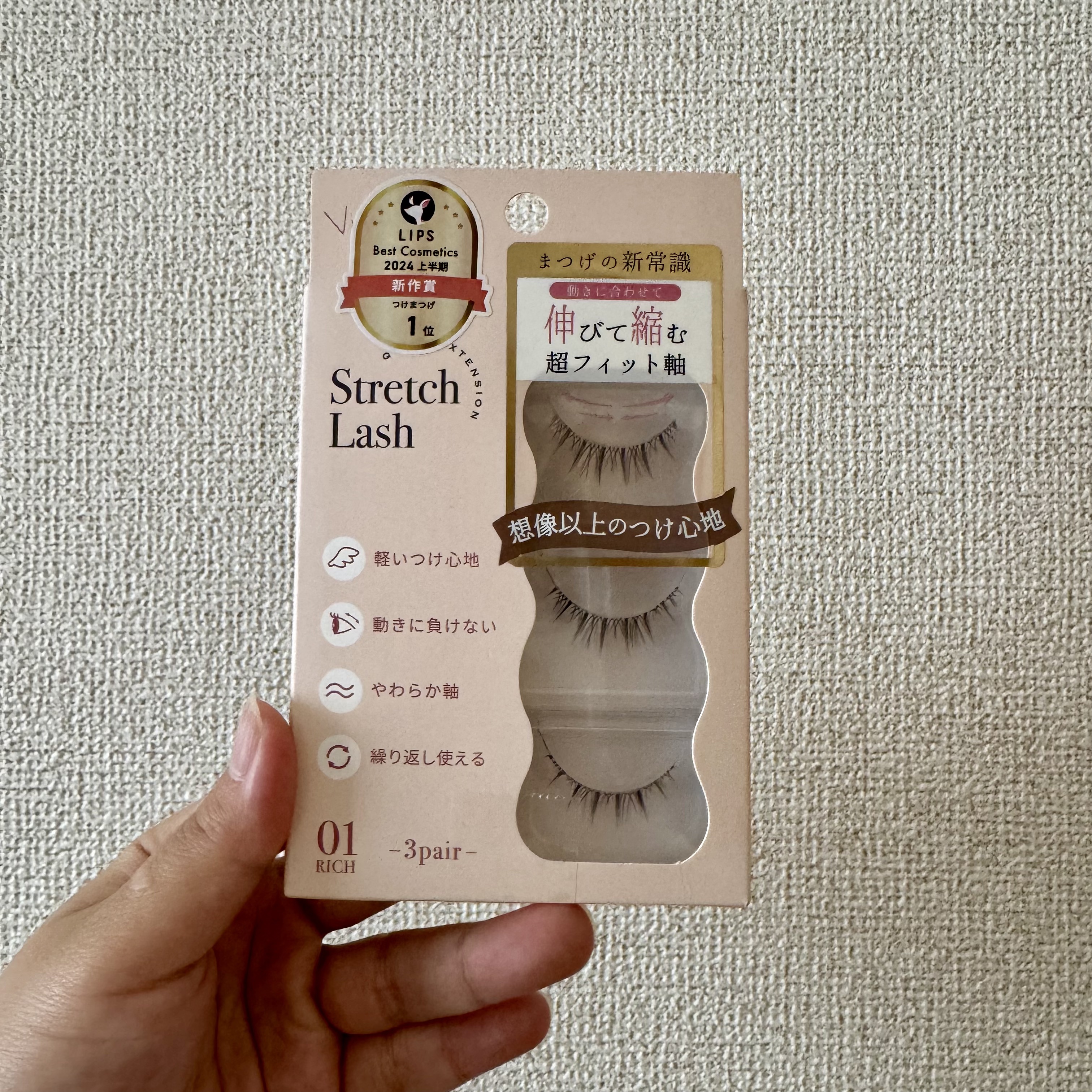 Vivias  Stretch Lash  ヴィヴィアス伸縮つけまつげ/ビー・エヌ/つけまつげを使ったクチコミ（1枚目）