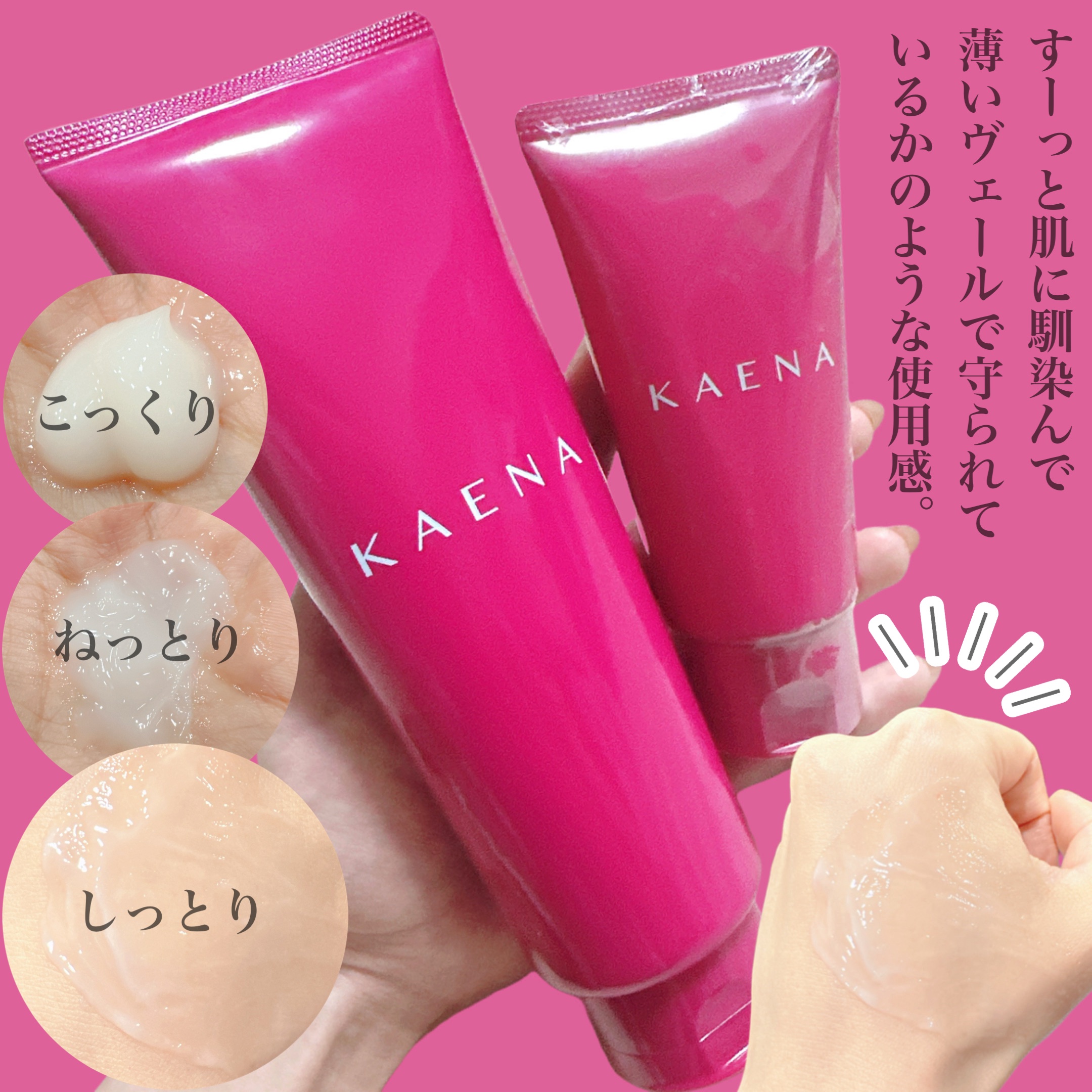 カエナ ハンドクリーム w/oタイプ｜POLAの効果に関する口コミ