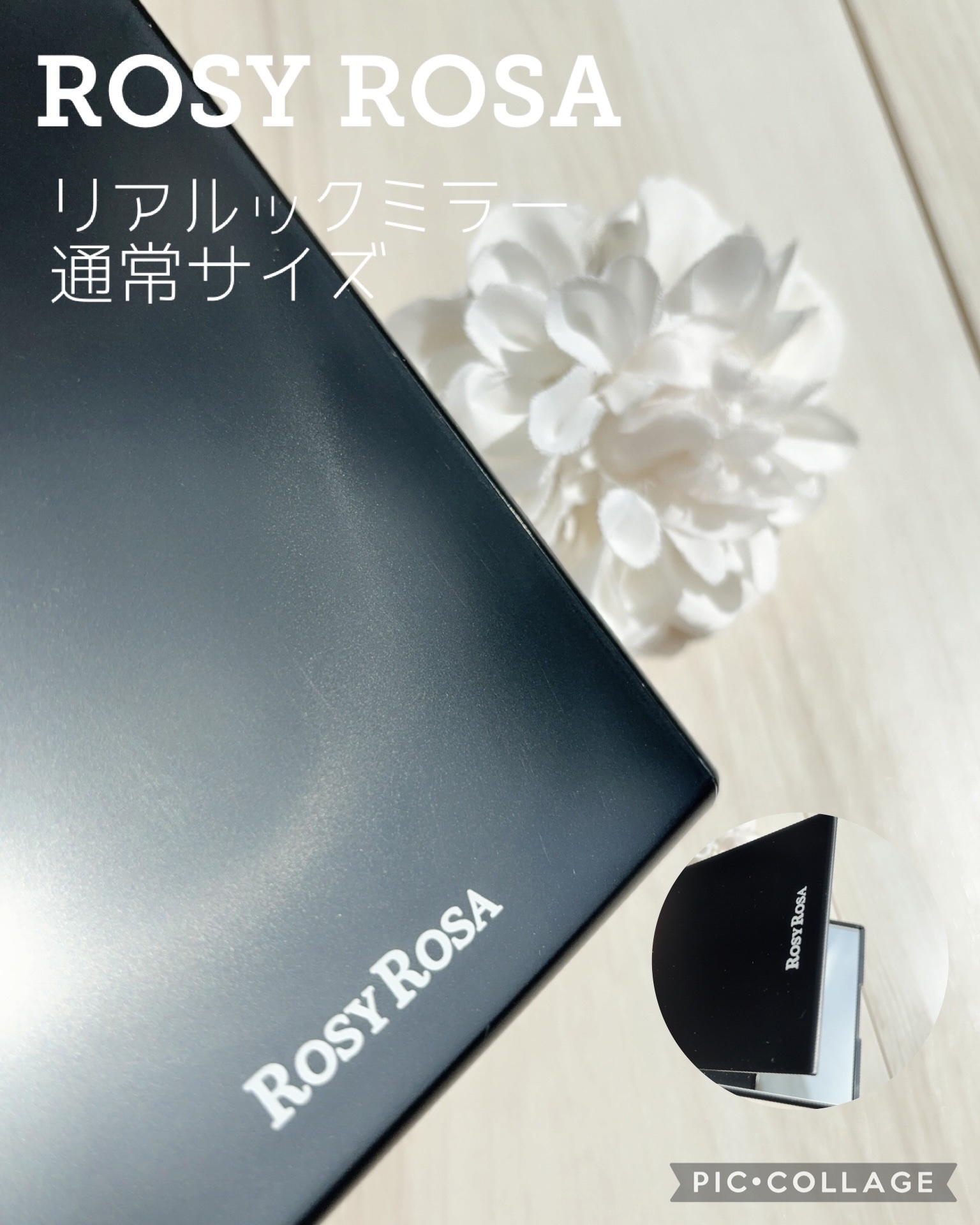 リアルックミラー/ロージーローザ/その他化粧小物を使ったクチコミ（1枚目）