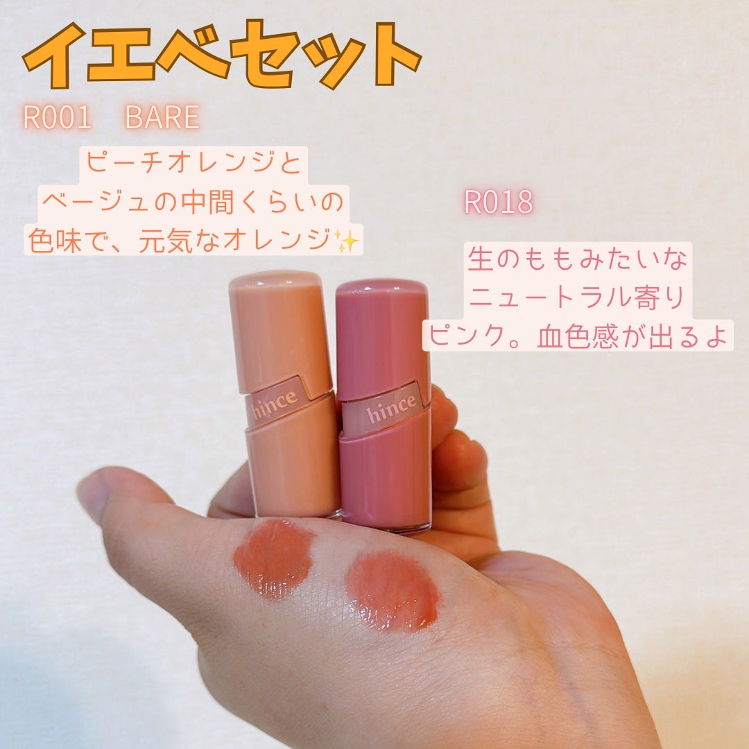 ロウグロウジェルティント/hince/リップティントを使ったクチコミ(2枚目)