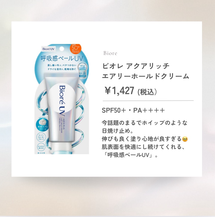 アリィー クロノビューティ ジェルUV EX/アリィー/日焼け止めジェルを使ったクチコミ（2枚目）