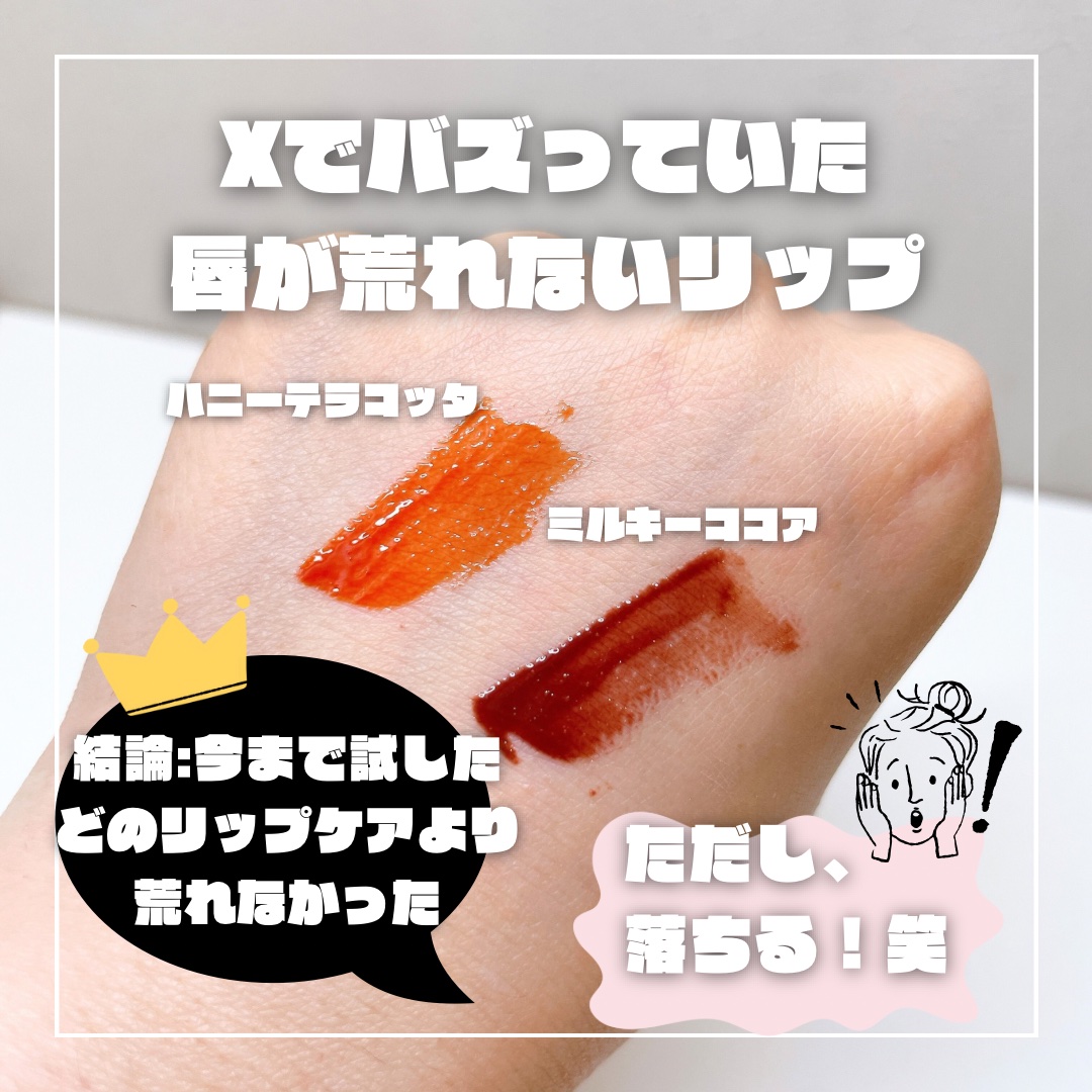 ミネラルリッププランパー ディープ/エトヴォス/リッププランパーを使ったクチコミ（2枚目）