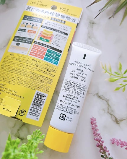 pdc 毛穴フォーカスVC VC3ディープポイントウォッシュのクチコミ「・・・・
気になる角栓
崩壊除去‼️
 
∴∵∴ ୨୧ ∴∵∴ ୨୧ ∴∵∴ ୨୧ ∴.....」(2枚目)