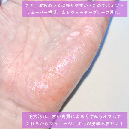 ニベア 肌磨きジェルクレンズ/ニベア/クレンジングジェルを使ったクチコミ(5枚目)