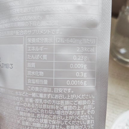 SBC MEDISPA 白玉タチオン/SBC MEDISPA/美容サプリメントを使ったクチコミ(2枚目)