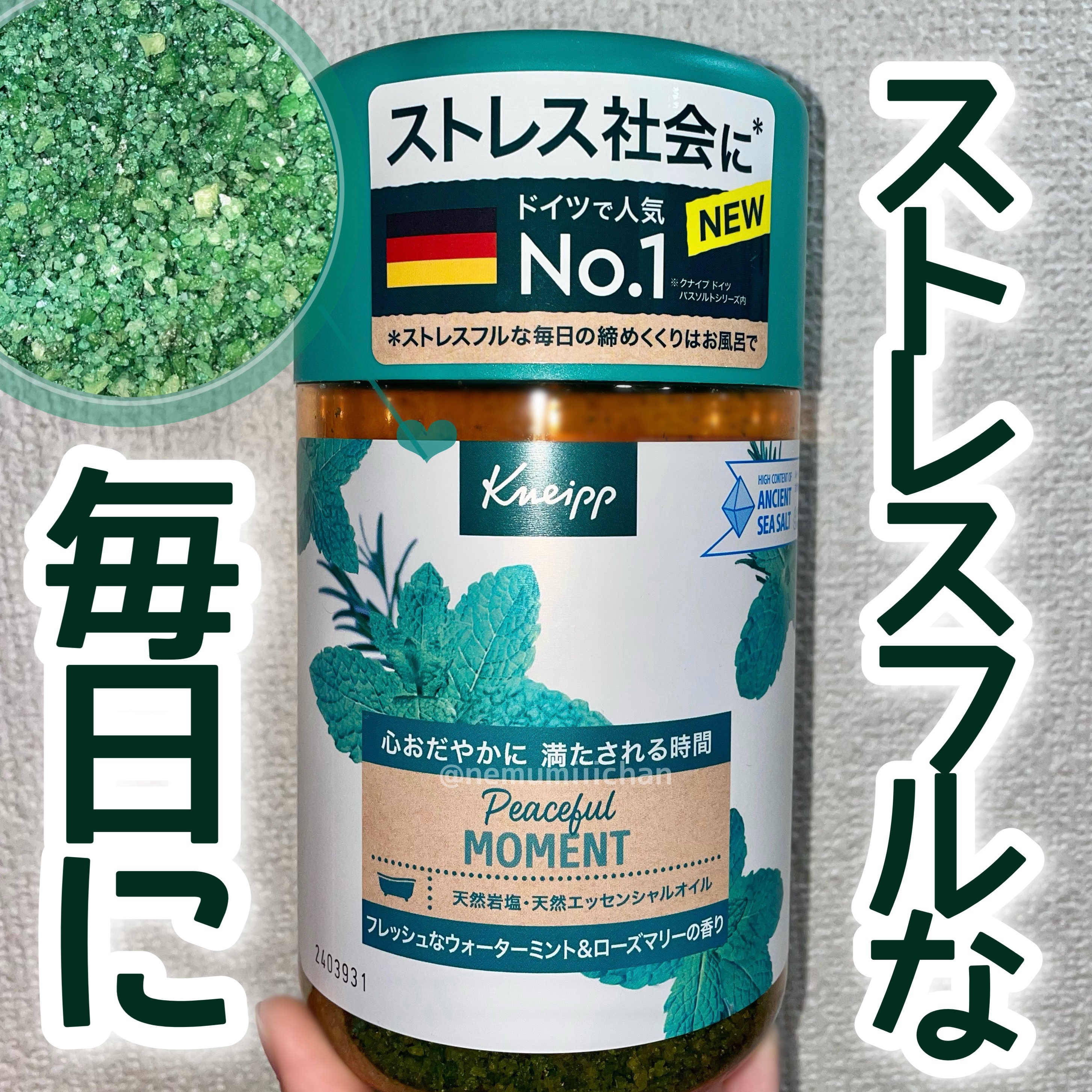 #クナイプバスソルト #ピースフルモーメント 
ウォーターミント＆ローズマリーの香り / #クナイプ

今までグーテナハト一択だったけど、おまけで付いてきたお試しサイズ使って虜になったピースフルモーメント🌿

ピースフルモーメントと名前の