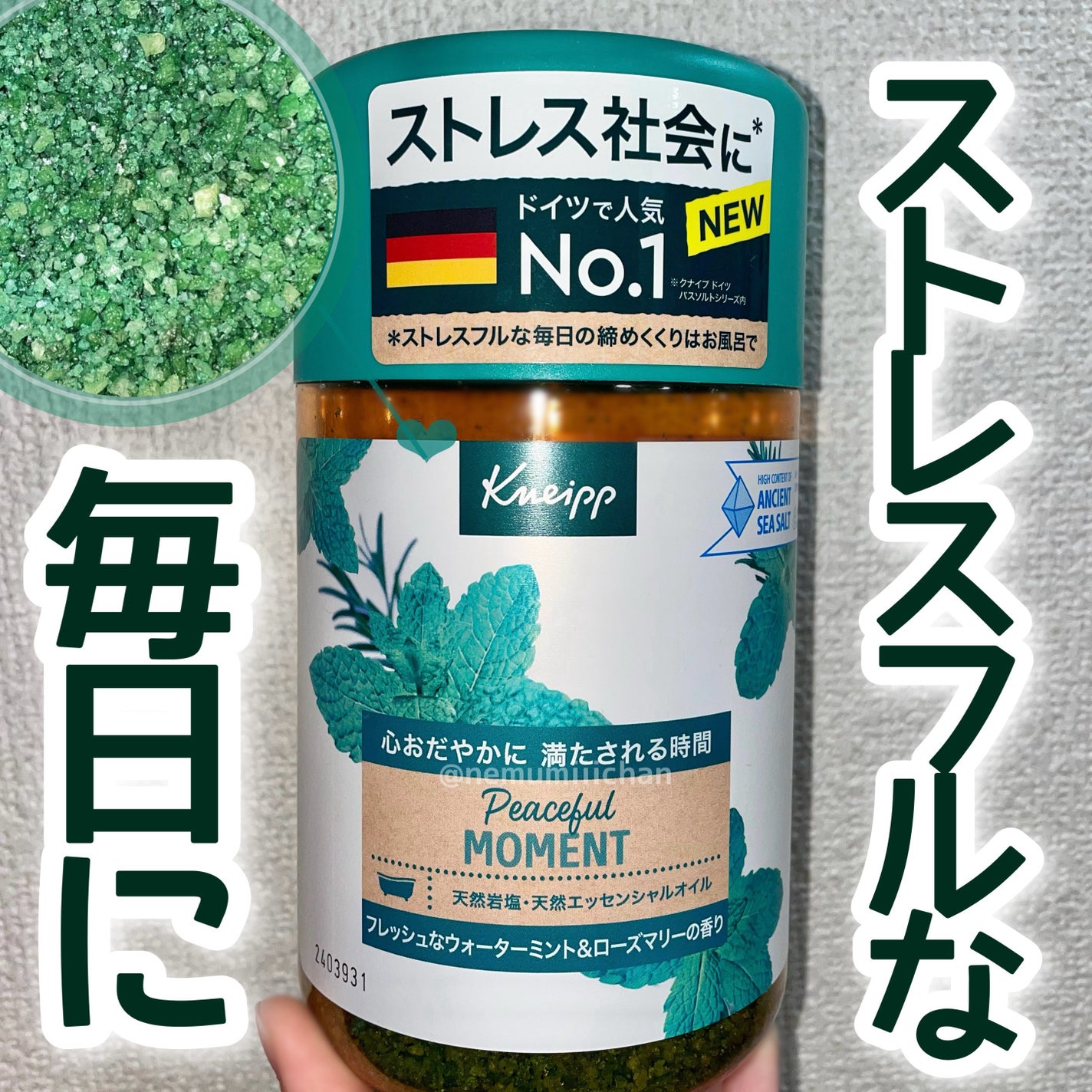 クナイプ バスソルト ピースフルモーメント ウォーターミント&ローズマリーの香り/クナイプ/無機塩系入浴剤を使ったクチコミ(1枚目)