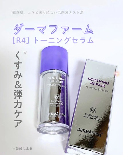 SOOTHING REPAIR TONING SERUM R4/ダーマファーム/美容液を使ったクチコミ(1枚目)