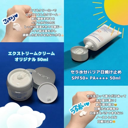 セラ水分バリア日焼け止め/Real Barrier/日焼け止めクリームを使ったクチコミ(2枚目)
