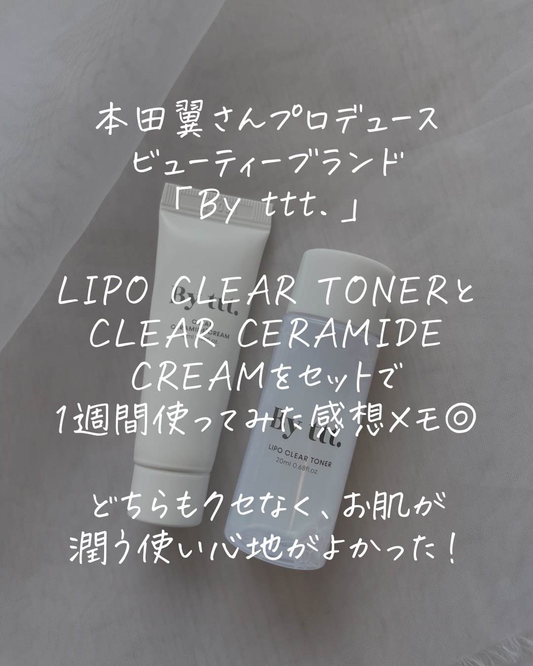 リポクリアトナー/By ttt./化粧水を使ったクチコミ（2枚目）