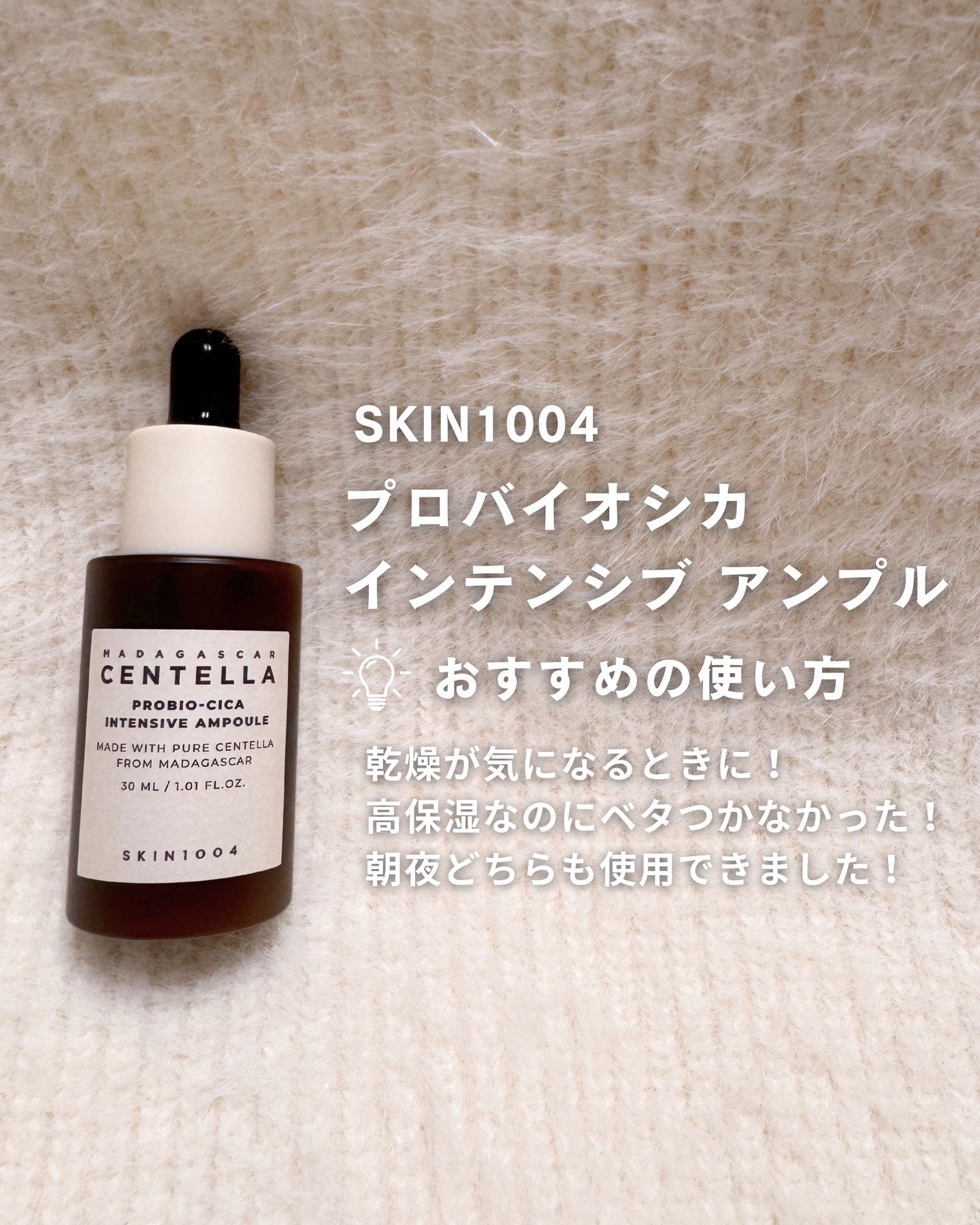 センテラ アンプル/SKIN1004/美容液を使ったクチコミ（3枚目）