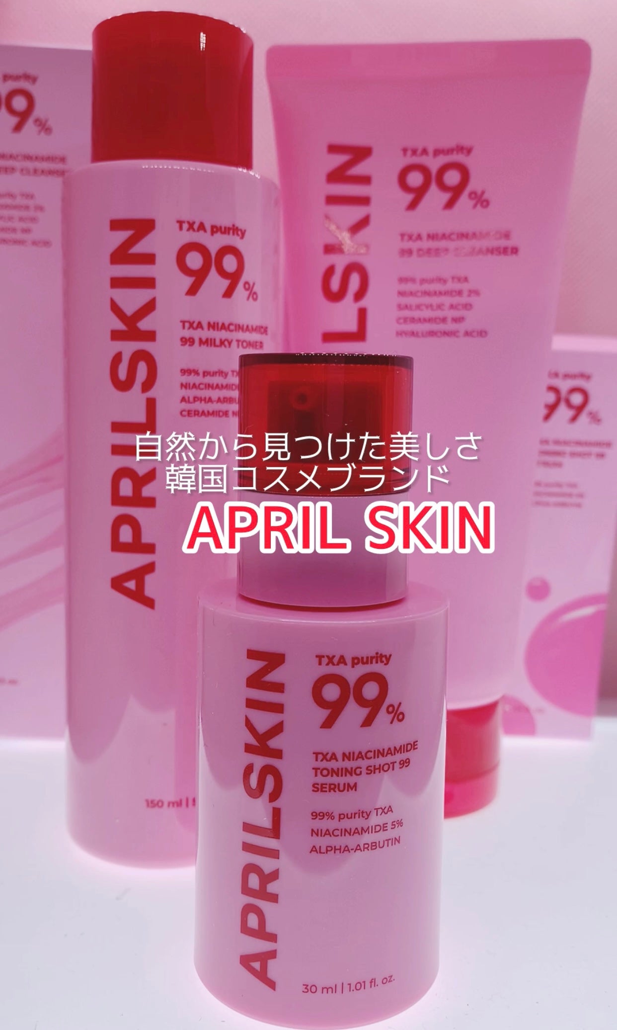 ìíðãã©ãã100 on LIPS ã#PRAPRILSKINãšã€ããªã«ã¹ãã³ããæ°ã·ãªãŒãºðð»TX..ãïŒ6æç®ïŒ