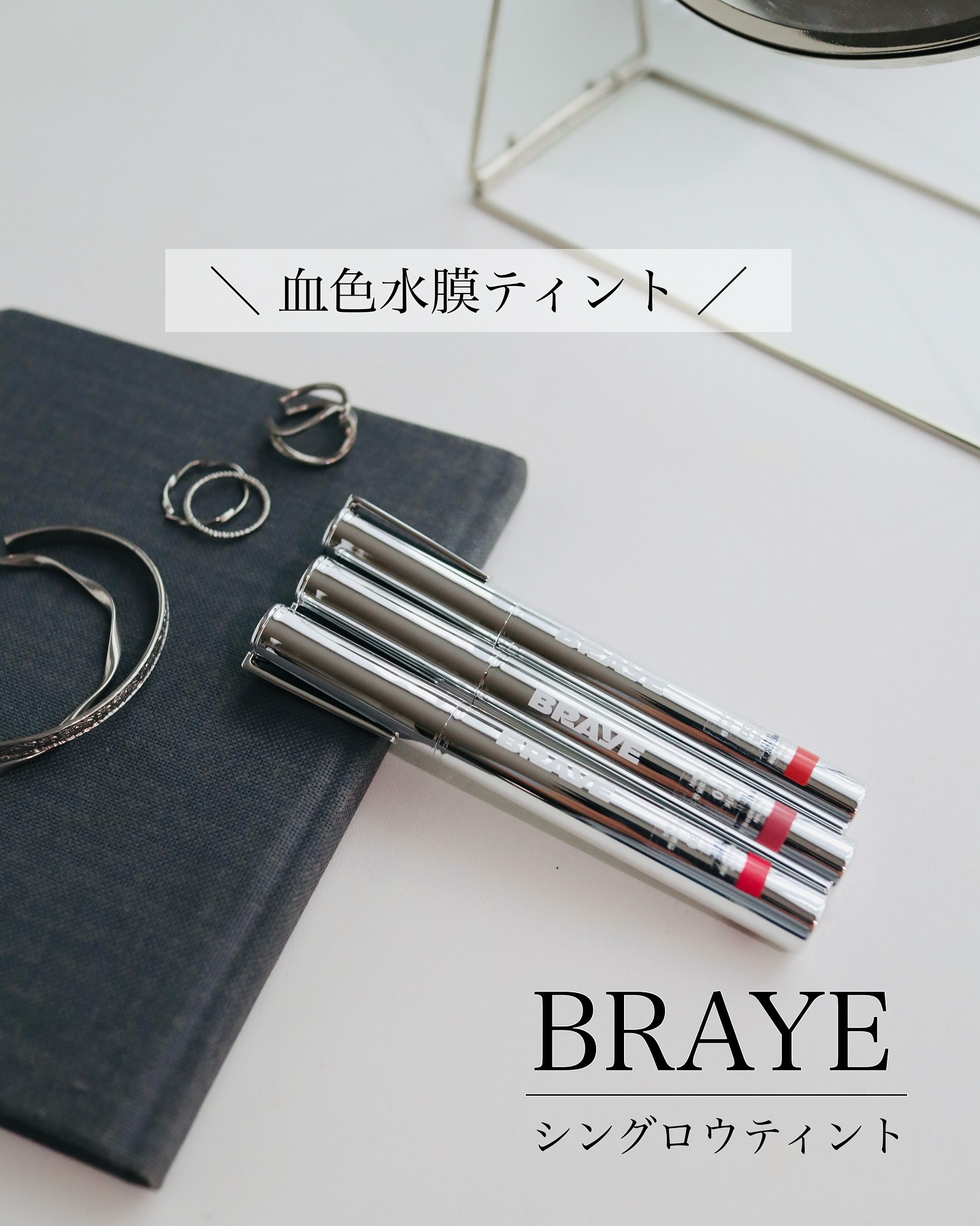 THIN GLOW TINT/BRAYE/口紅を使ったクチコミ（1枚目）