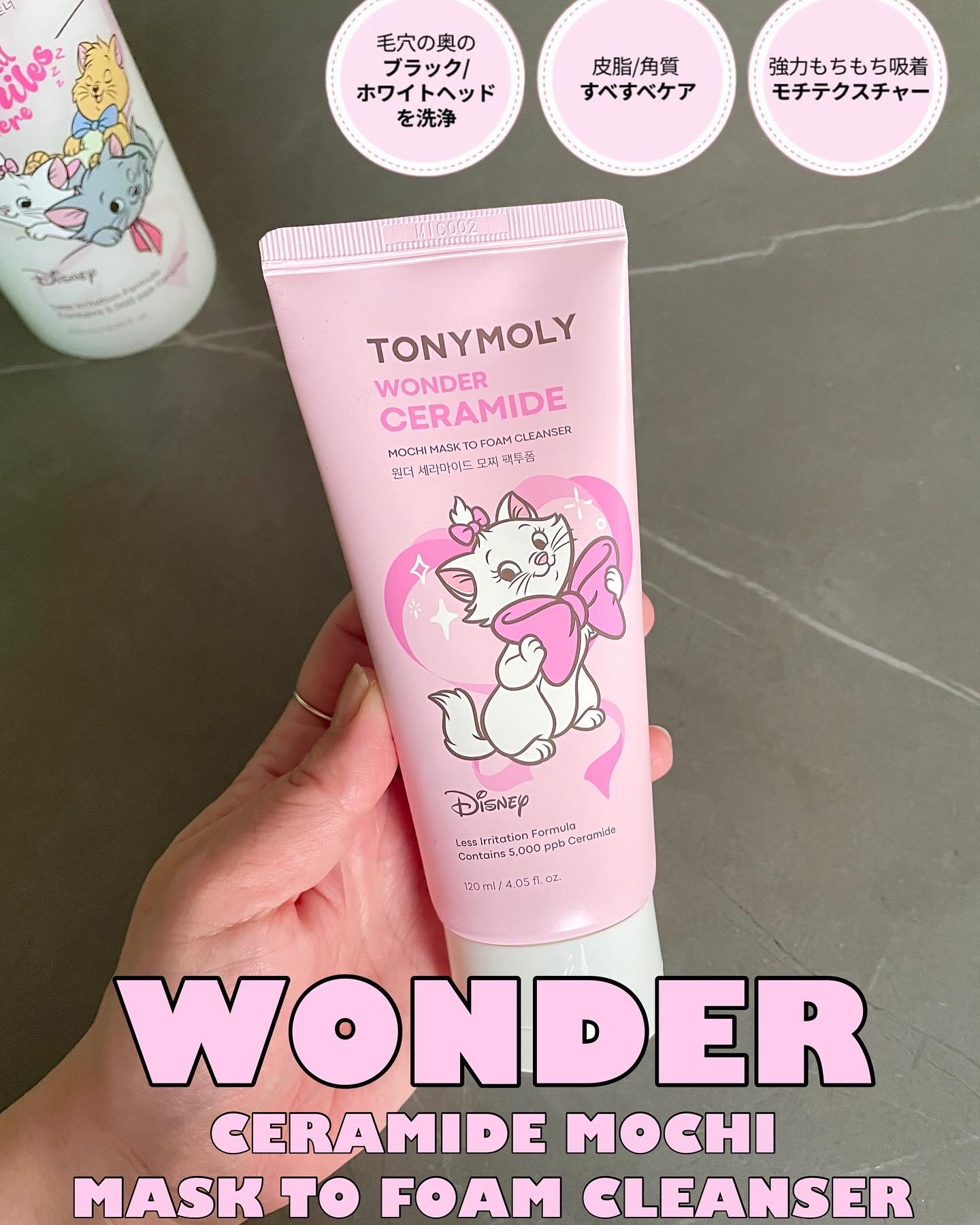 モチマスク トゥ フォーム クレンザー/TONYMOLY/洗顔フォームを使ったクチコミ（3枚目）