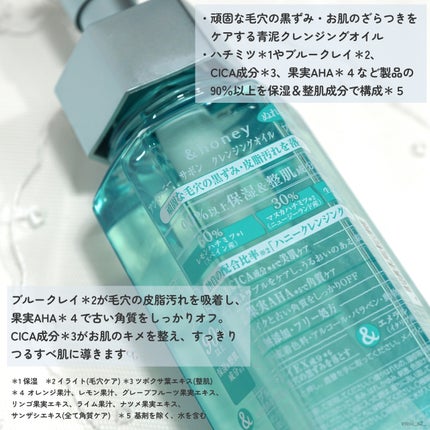 サボン クレンジングオイル ブルークレイ/&honey/オイルクレンジングを使ったクチコミ(3枚目)