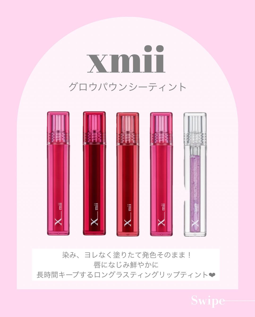 グローバウンシーティント/xmii/リップティントを使ったクチコミ(2枚目)