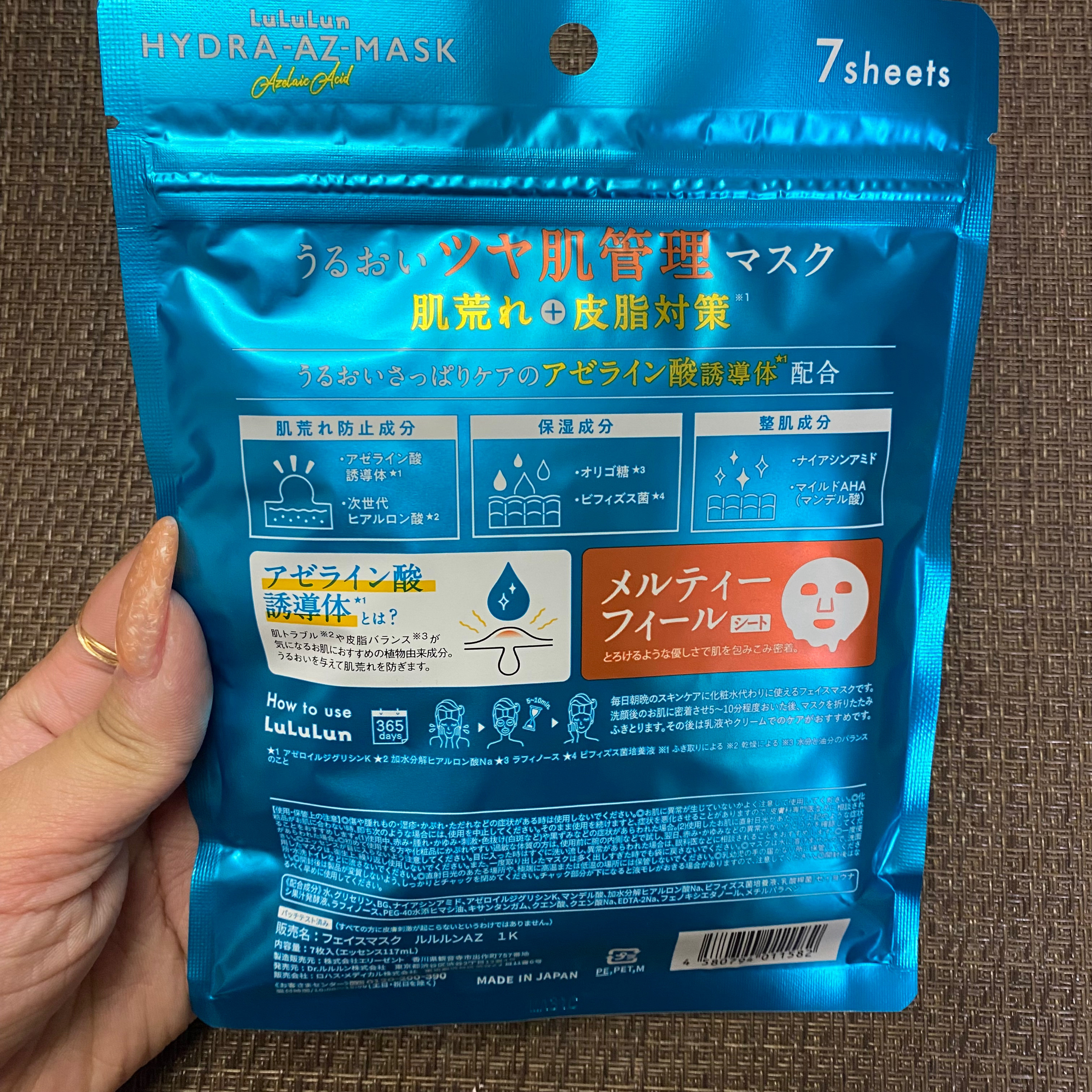 ルルルン ハイドラ AZ マスク/ルルルン/シートマスク・パックを使ったクチコミ（2枚目）