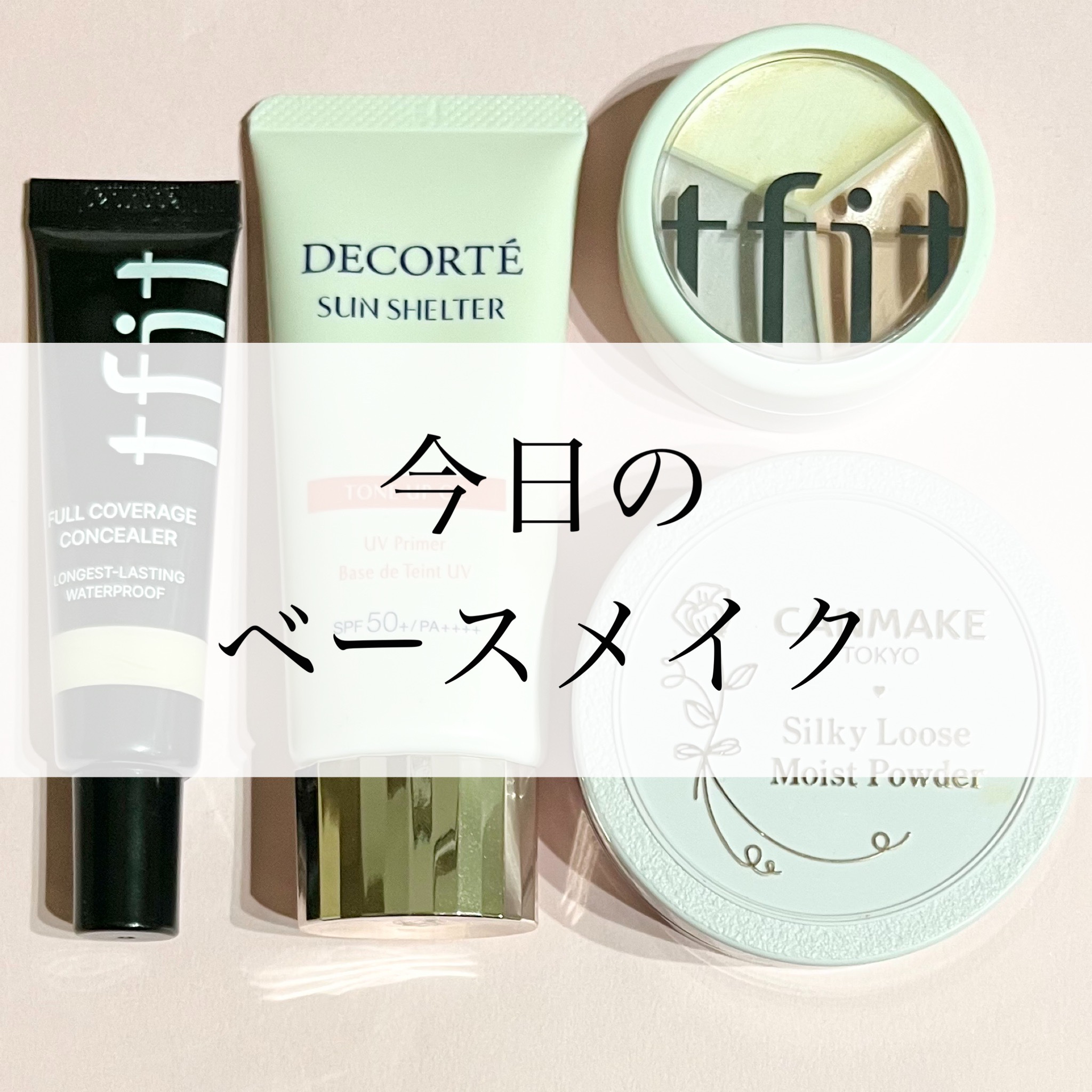 シルキールースモイストパウダー/キャンメイク/ルースパウダーを使ったクチコミ（1枚目）