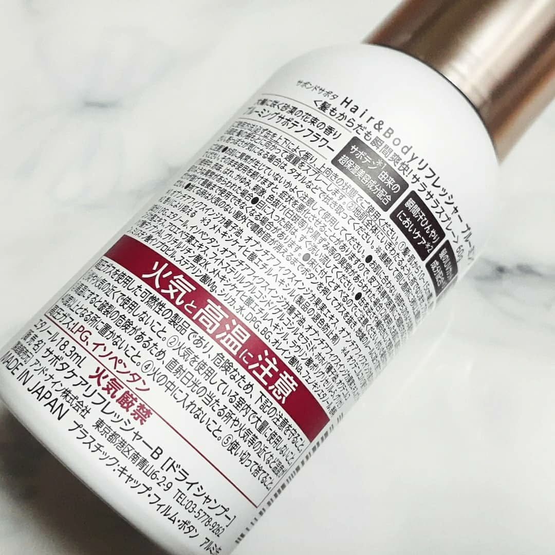 Hair &Body リフレッシャー ブルーミング/Savon du Savota/ドライシャンプーを使ったクチコミ（2枚目）