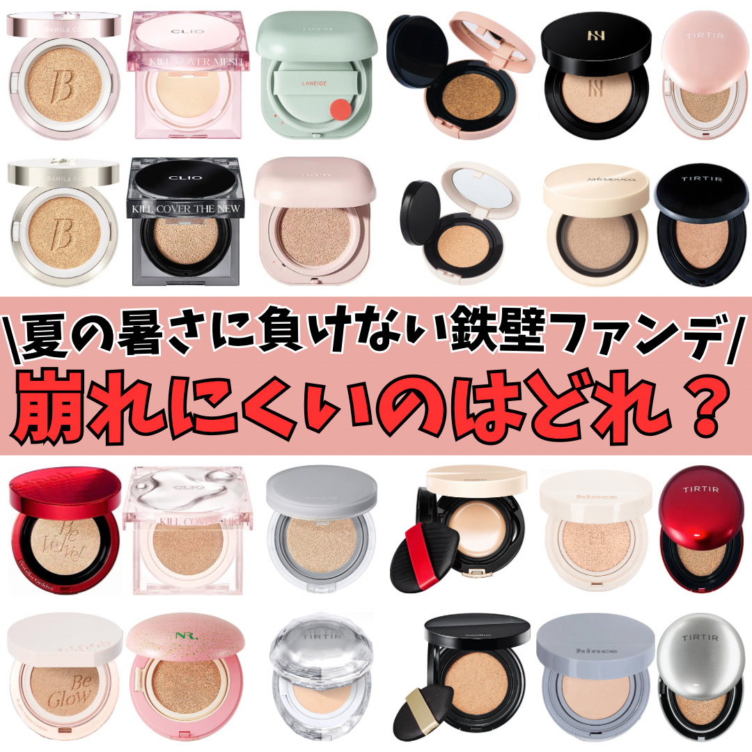 ほぼ新品 マキアージュ ファンデーション まとめ売り 2025夏新作】マキアージュ(MAQuillage)新発売コスメ！発売日や